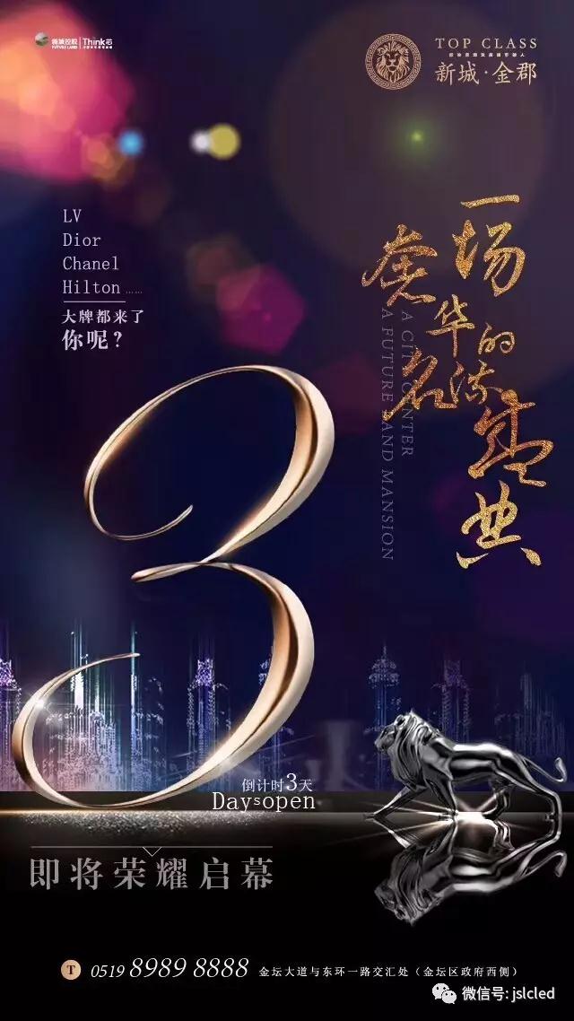 江蘇亮彩室內P3全彩LED顯示屏助力金壇新城金郡，點亮精彩！