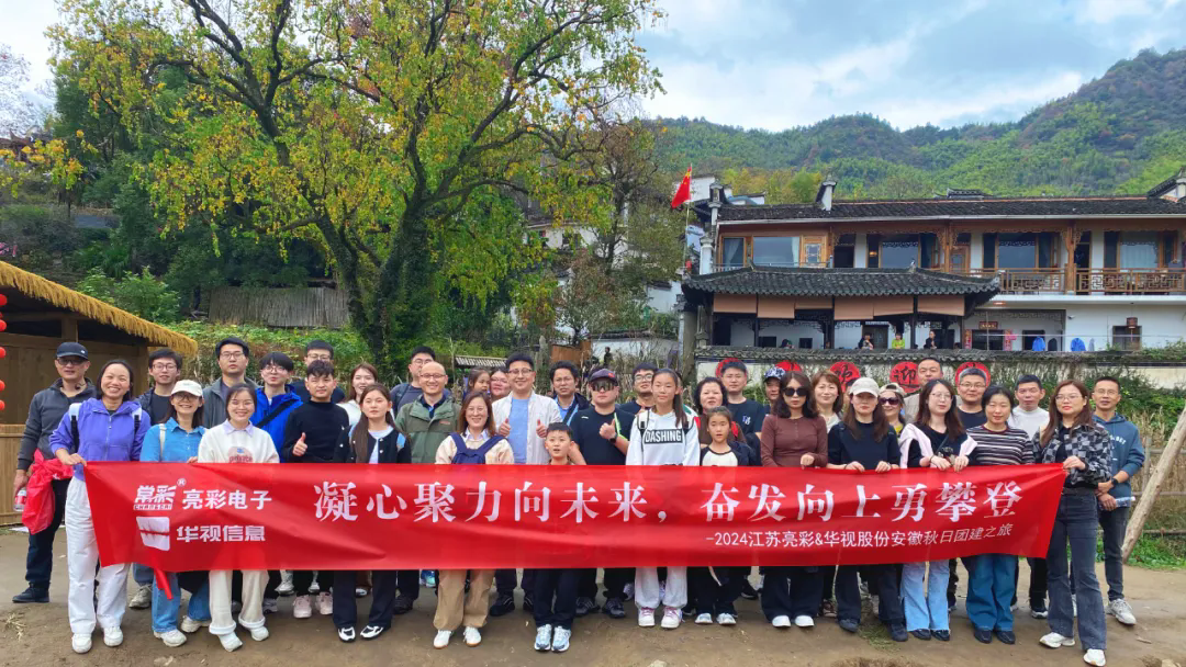 團(tuán)建｜凝心聚力向未來(lái)，奮發(fā)向上勇攀登